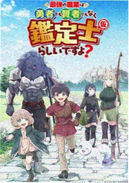 鬼灭之刃
